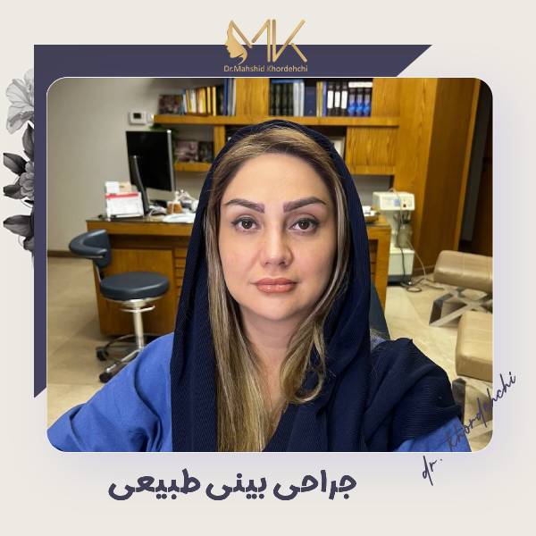 عکس عمل بینی طبیعی