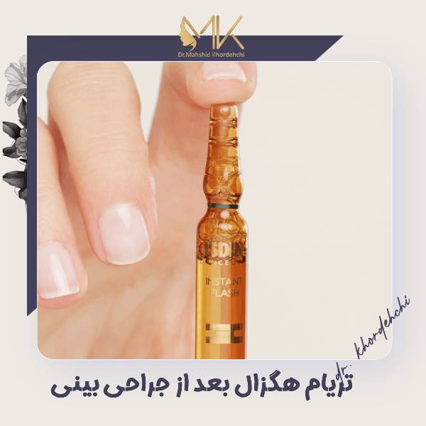آمپول تریام هگزال بعد از جراحی بینی