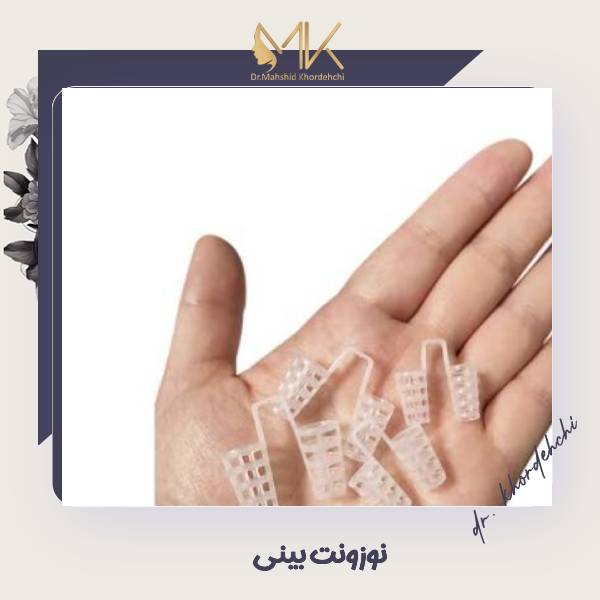 نوزونت بینی